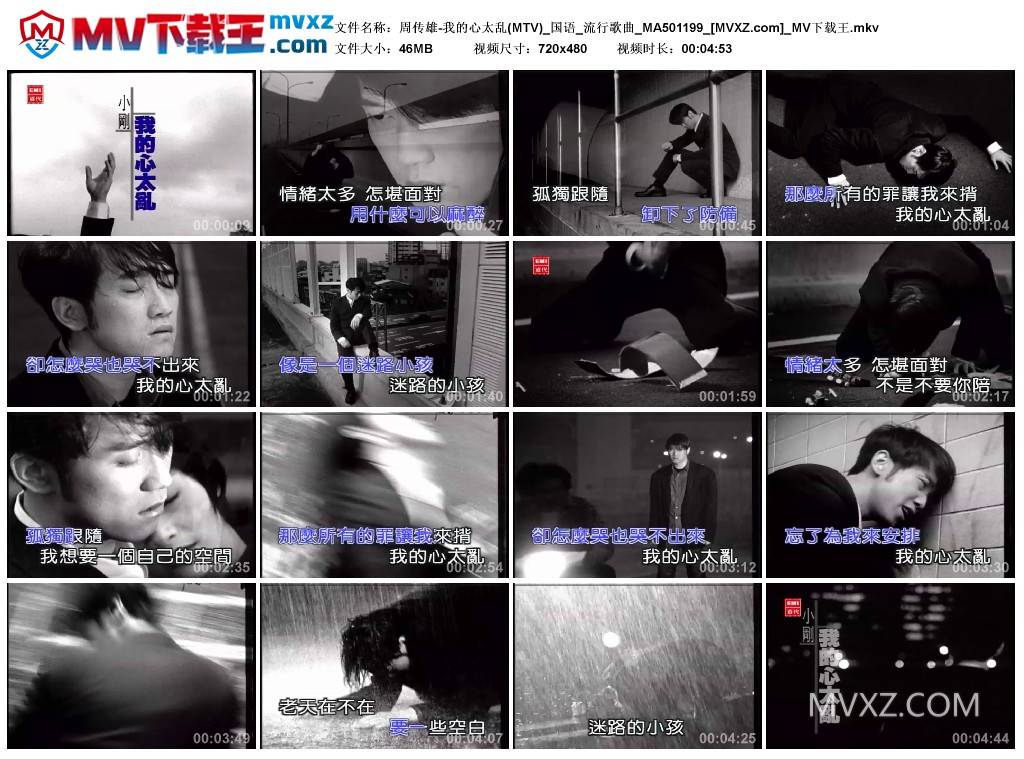 周传雄-我的心太乱(MTV)_国语_流行歌曲_MA501199